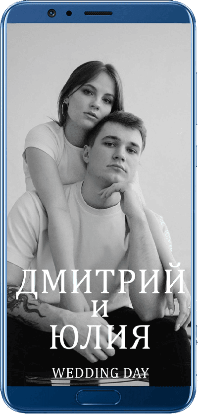 Свадебный сайт